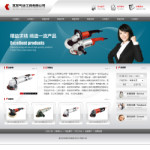 氣動工具企業網站