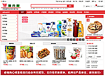 濟南壹分利超市采購配送中心